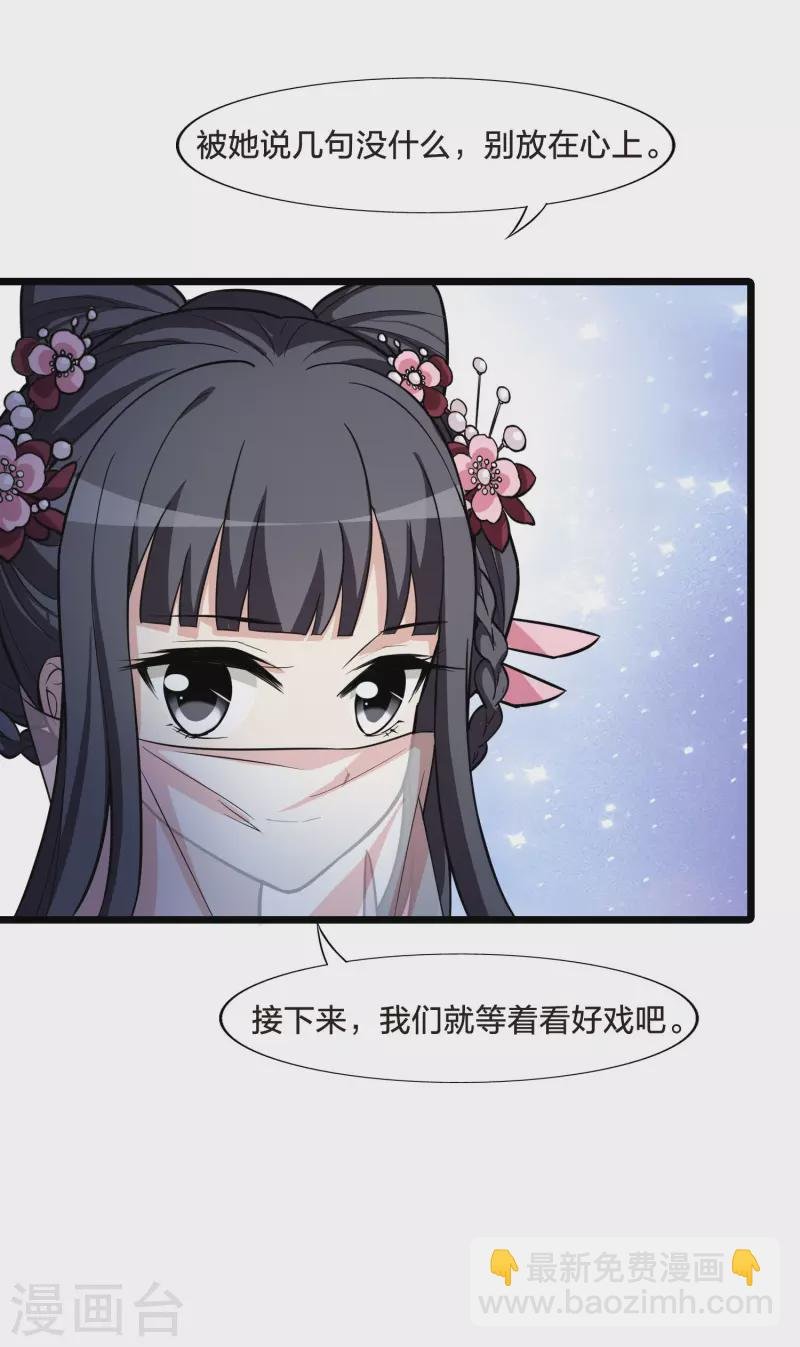 第477话 封后大典2