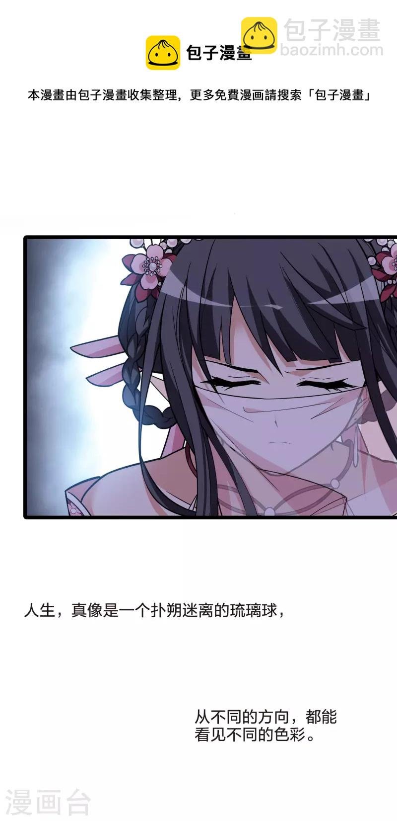 第478话 雪中刺客1(1)
