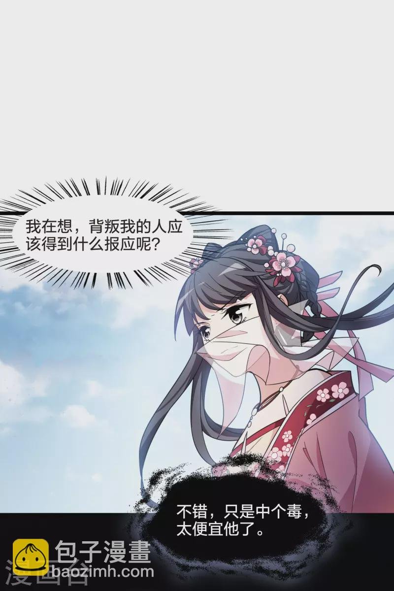 第478话 雪中刺客1(1)