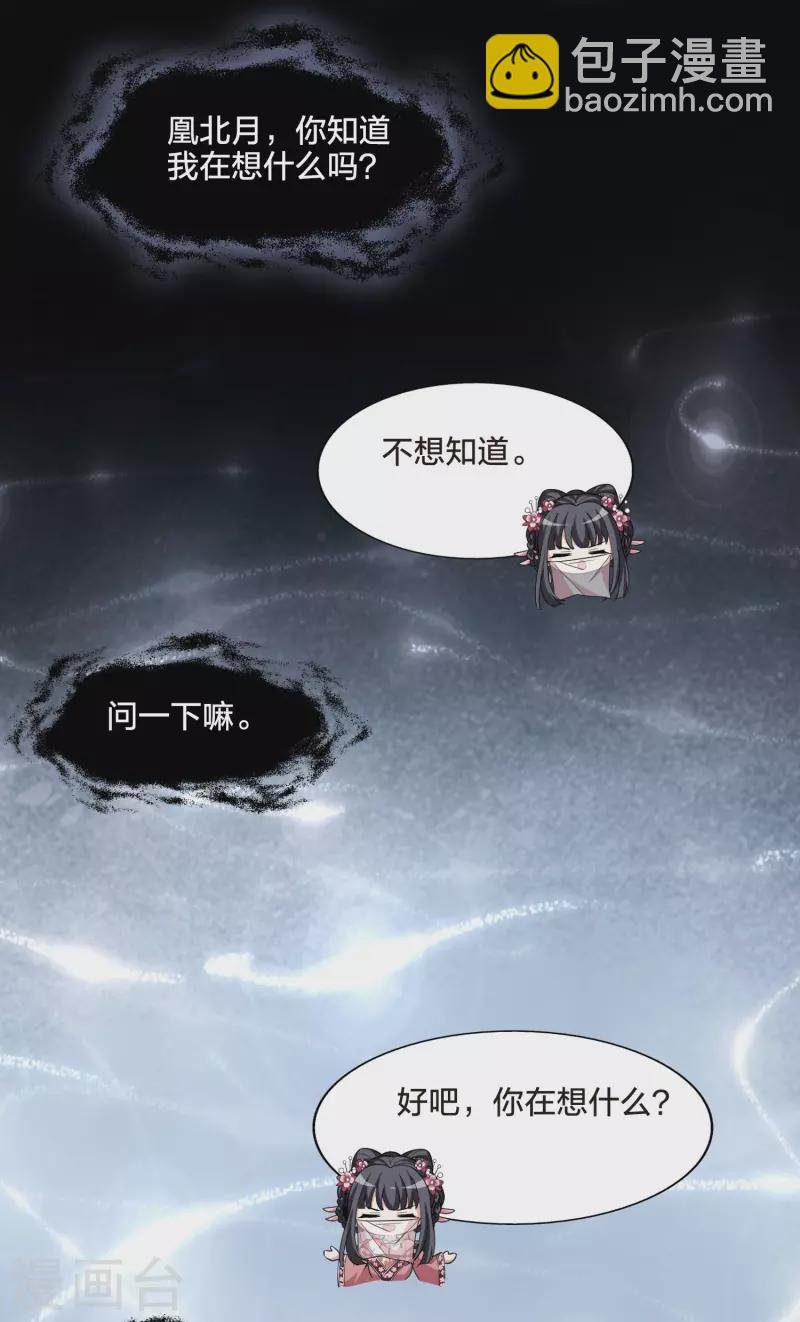 第478话 雪中刺客1(1)