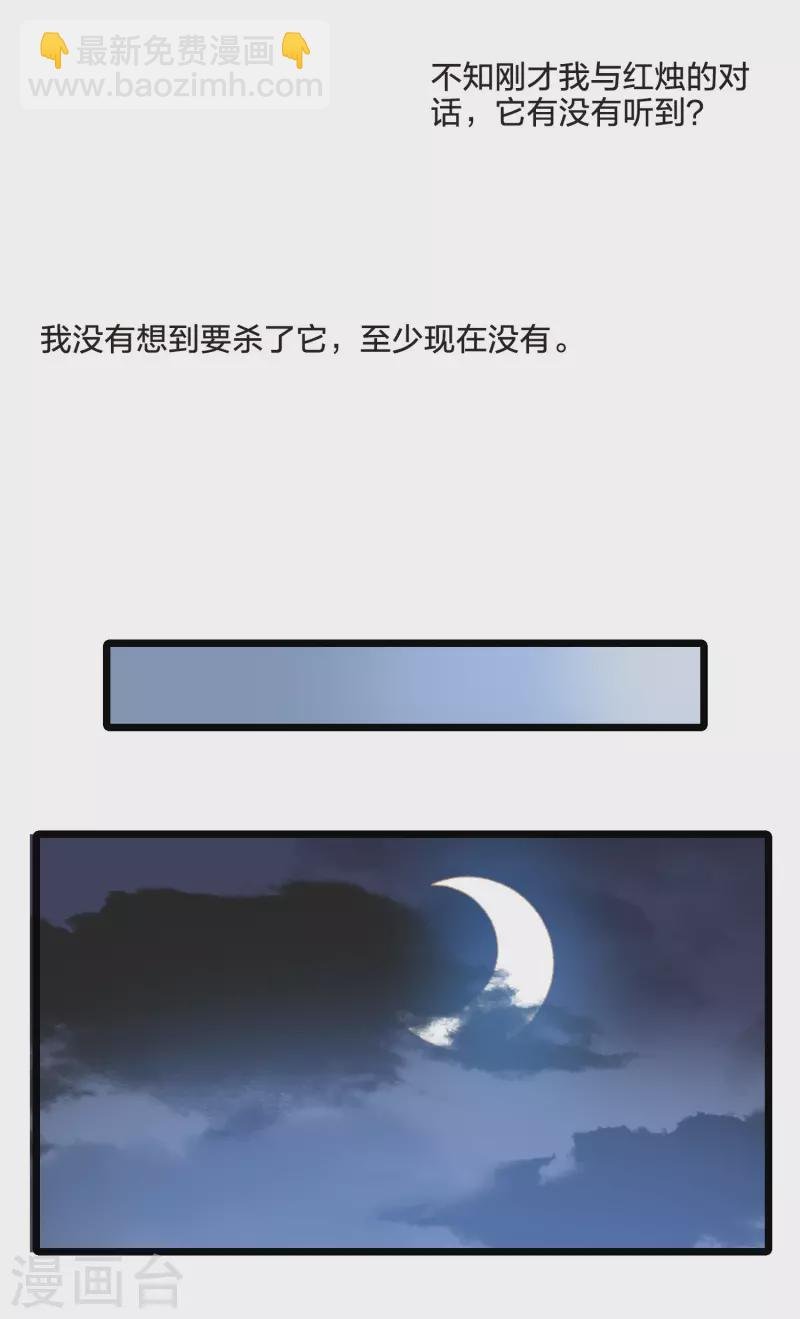 第478话 雪中刺客1(1)