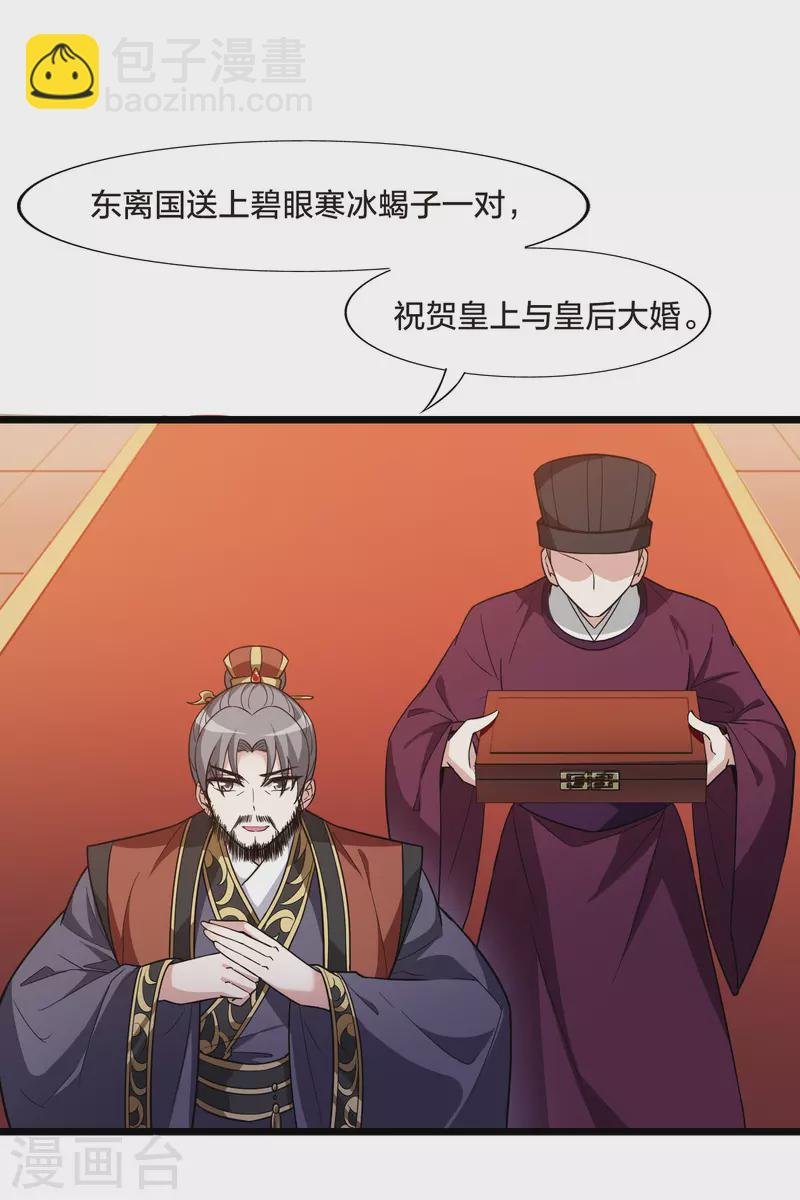 第478话 雪中刺客1(1)