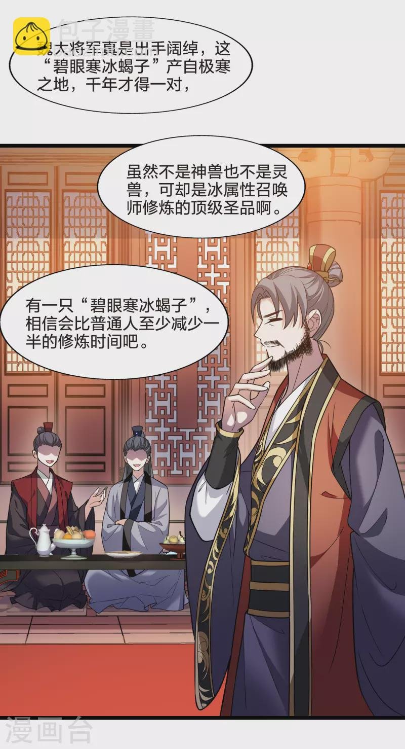 第478话 雪中刺客1(1)