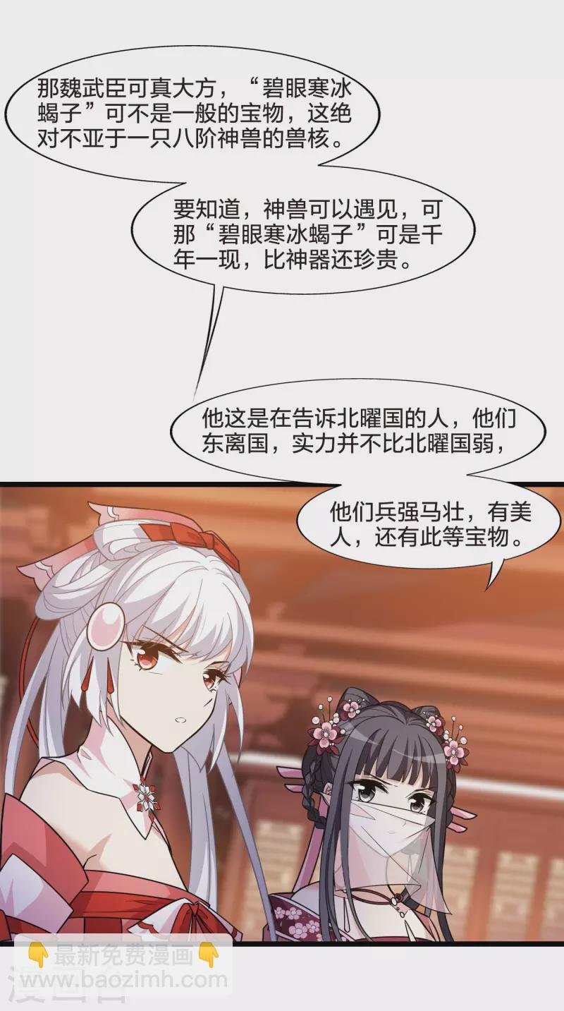 第478话 雪中刺客1(1)