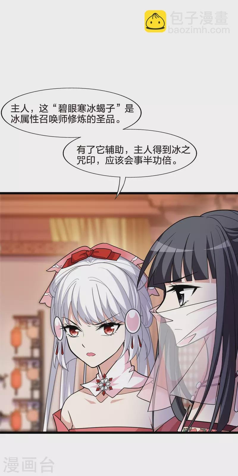 第478话 雪中刺客1(1)
