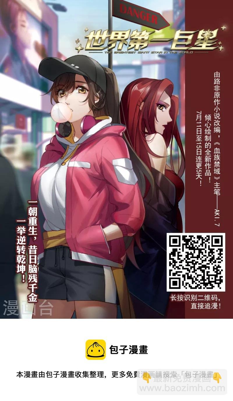 第478话 雪中刺客1(1)