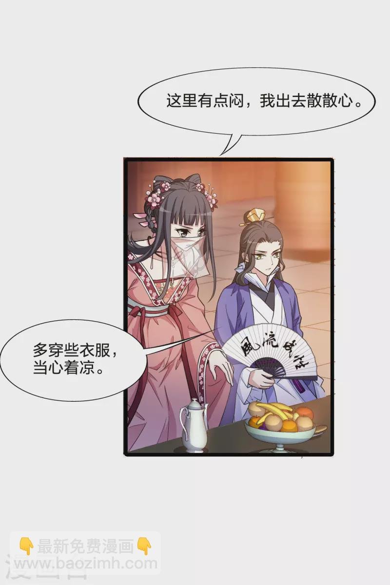 第479话 雪中刺客1(2)