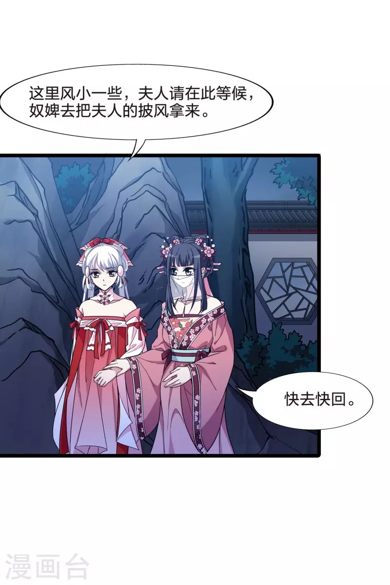 第479话 雪中刺客1(2)
