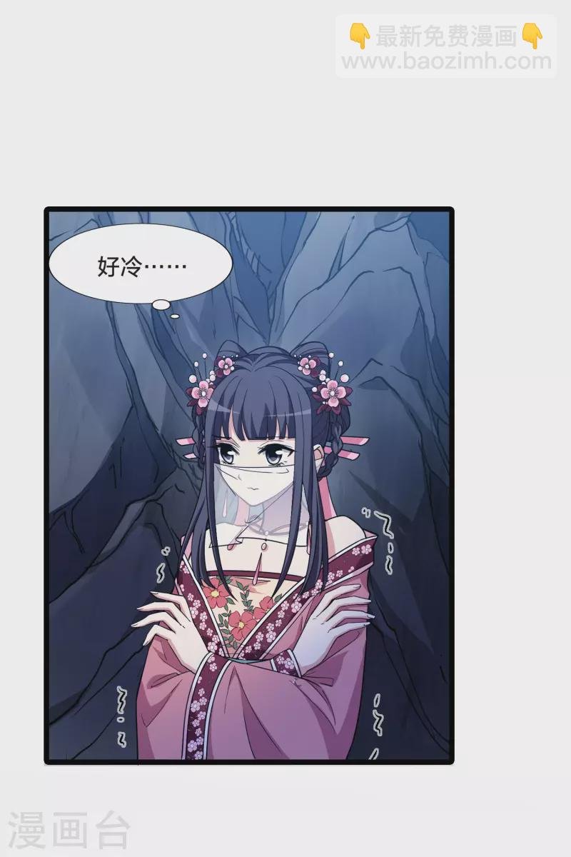 第479话 雪中刺客1(2)