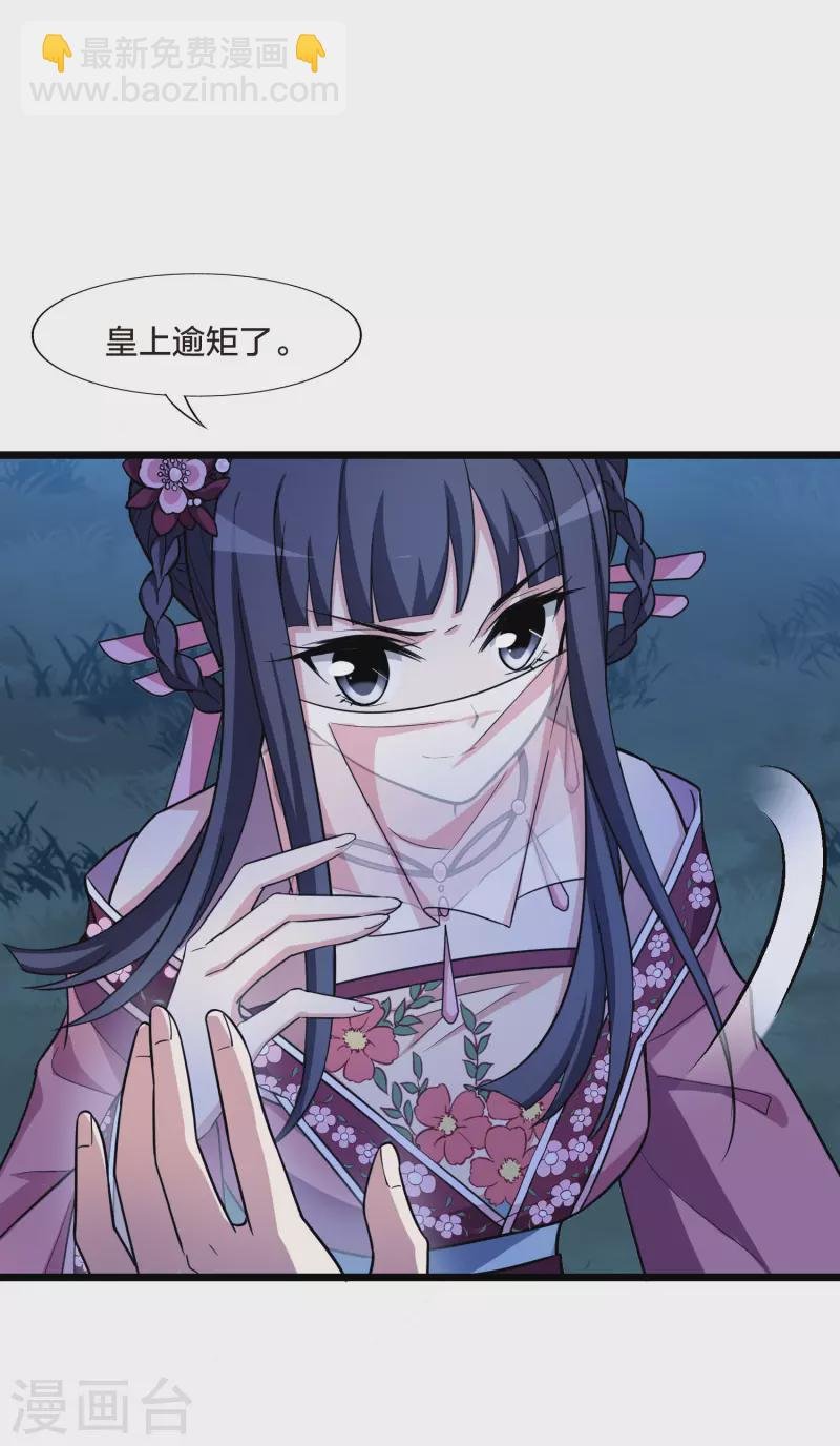 第479话 雪中刺客1(2)