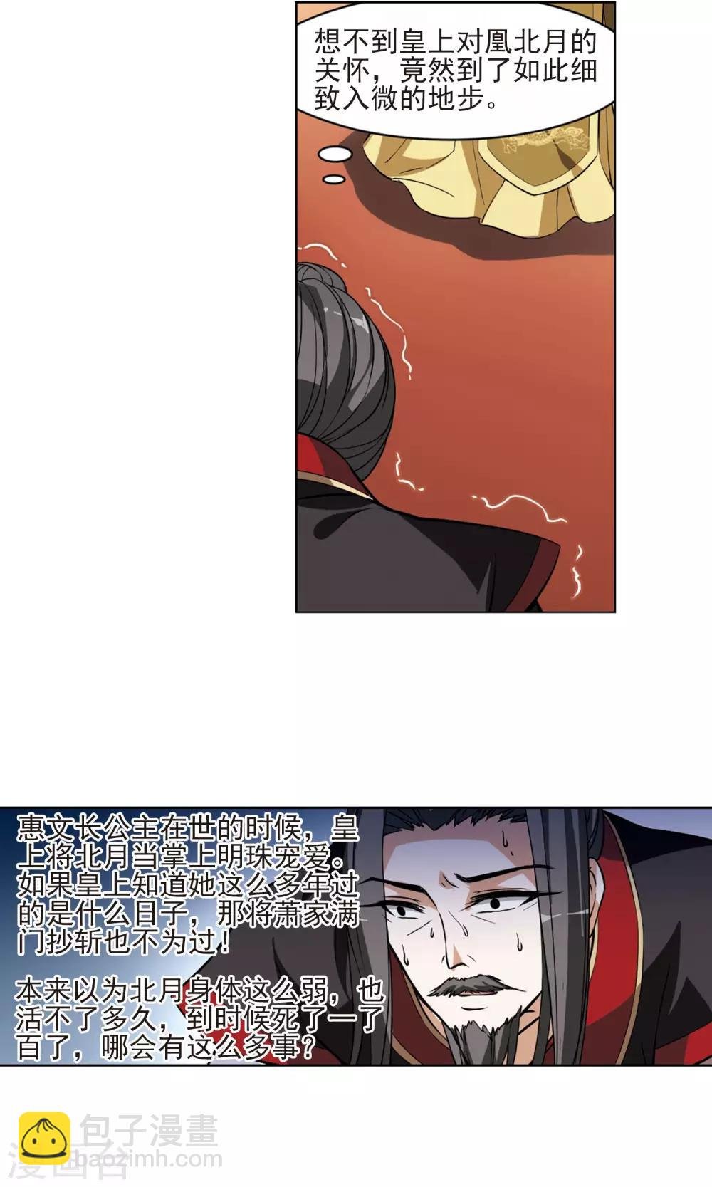 第49话 灵央学院2(2)