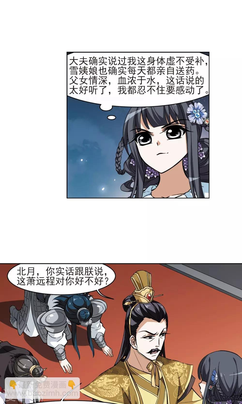 第49话 灵央学院2(2)