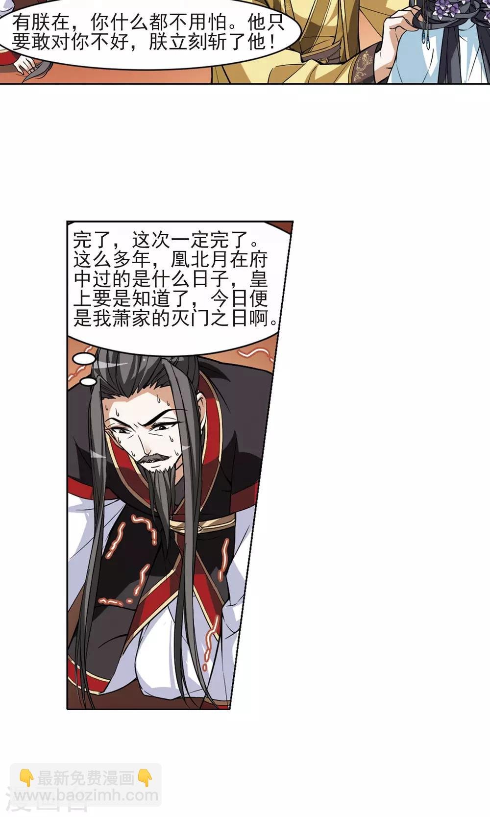 第49话 灵央学院2(2)