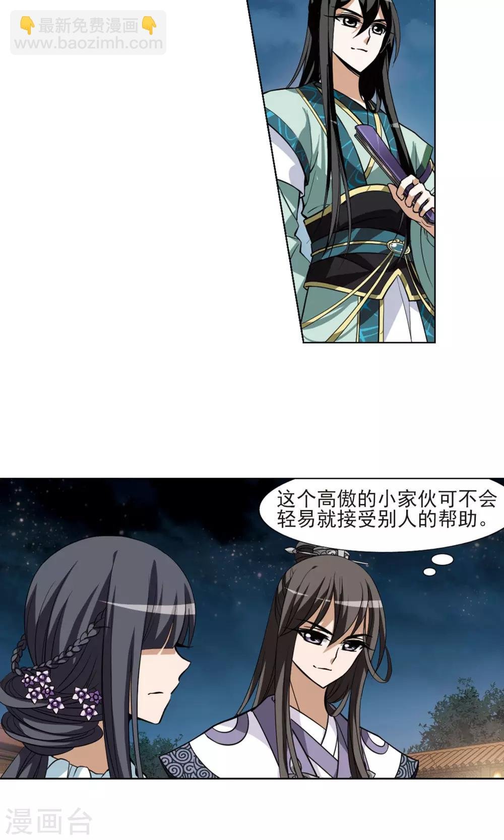 第49话 灵央学院2(2)