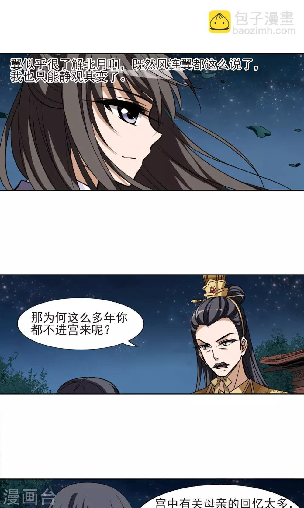 第49话 灵央学院2(2)