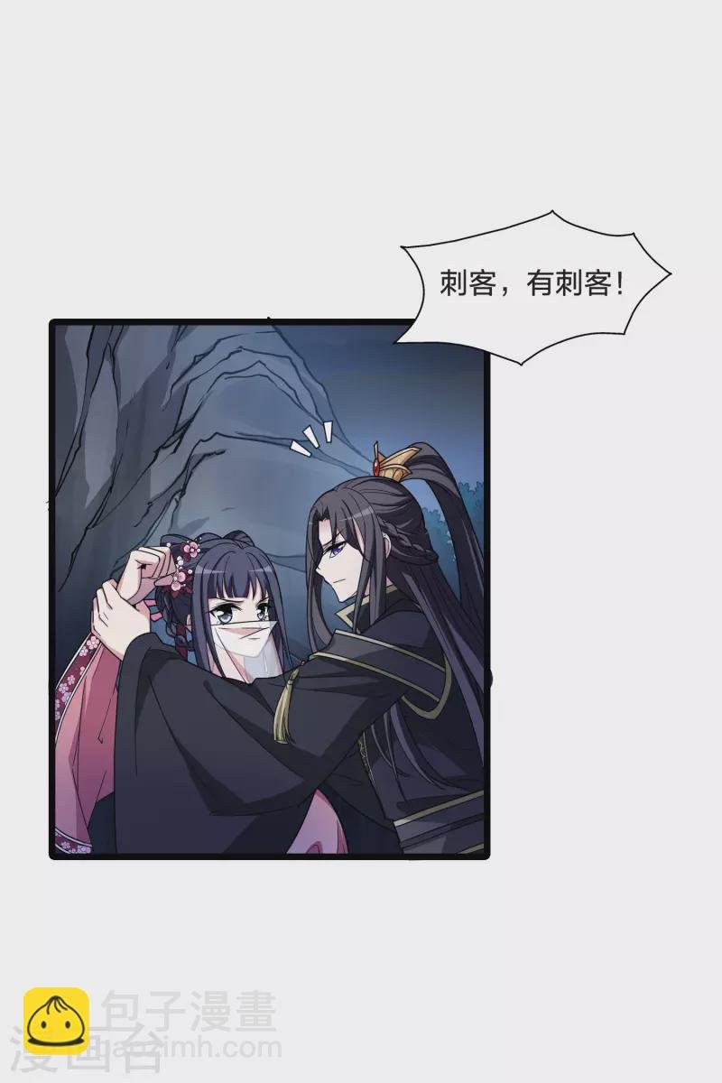 第480话 雪中刺客2(1)