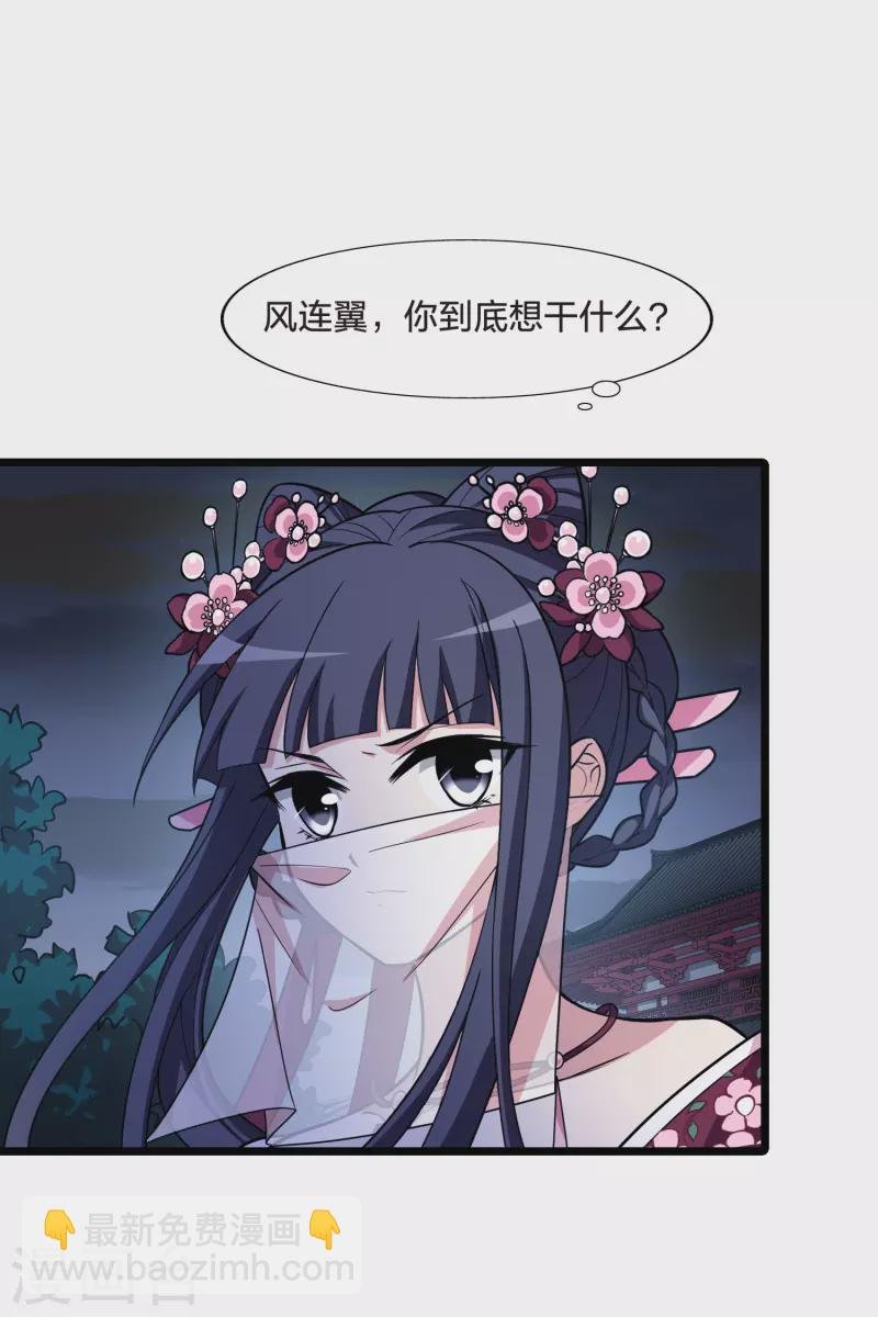 第480话 雪中刺客2(1)