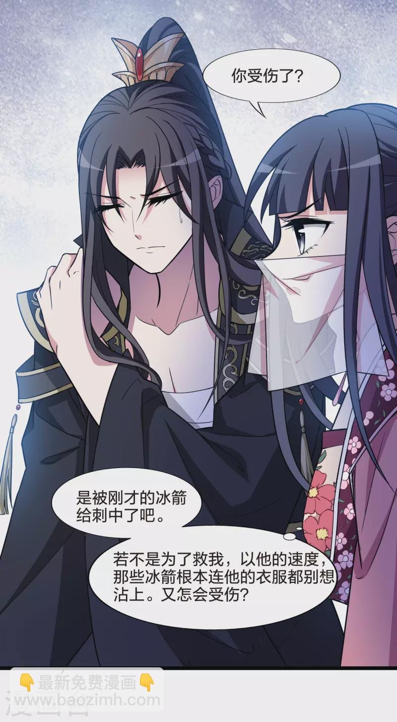 第480话 雪中刺客2(1)