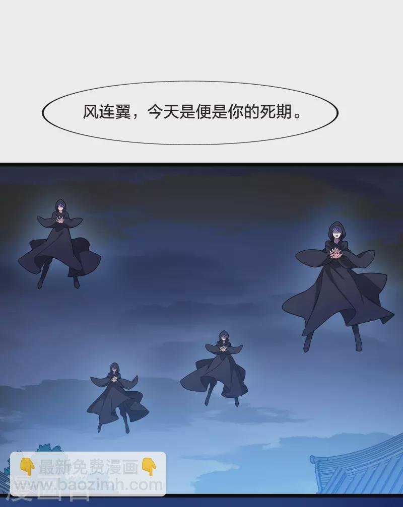 第480话 雪中刺客2(1)