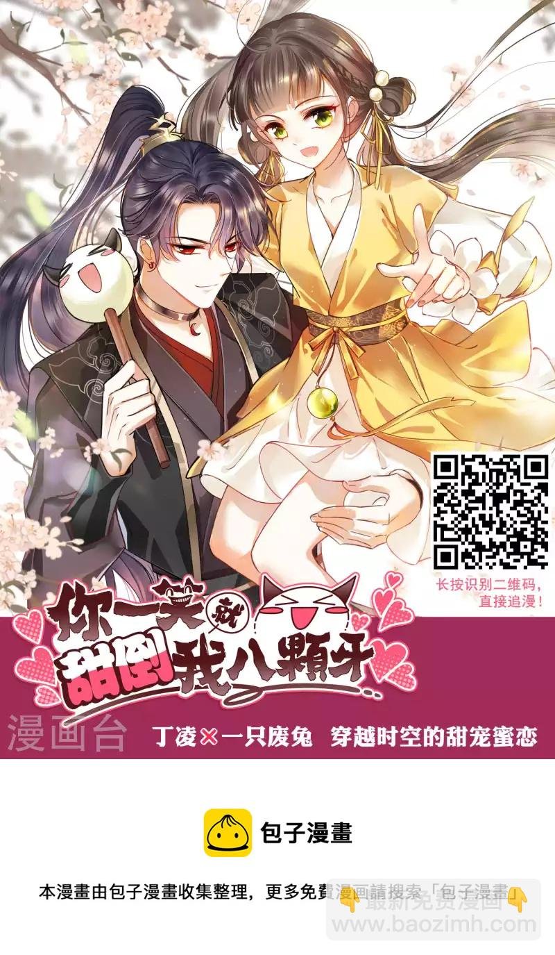 第480话 雪中刺客2(1)