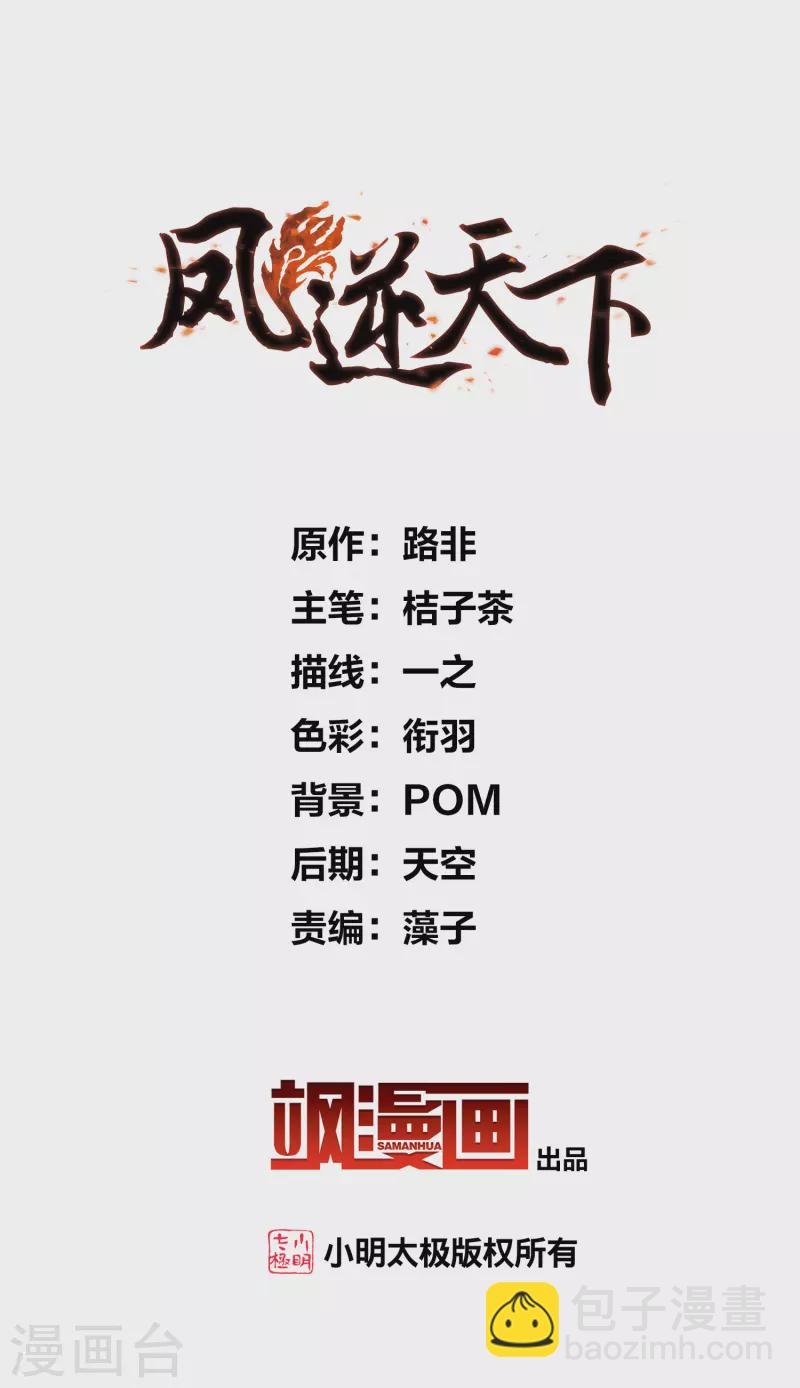 第481话 雪中刺客2(2)