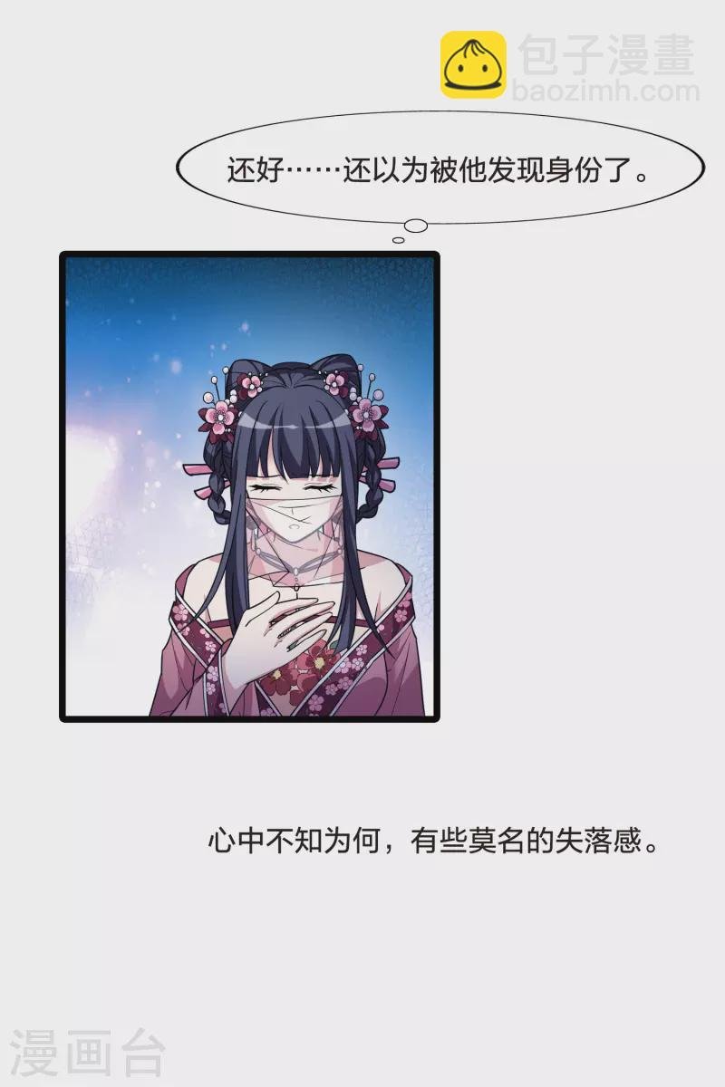 第481话 雪中刺客2(2)