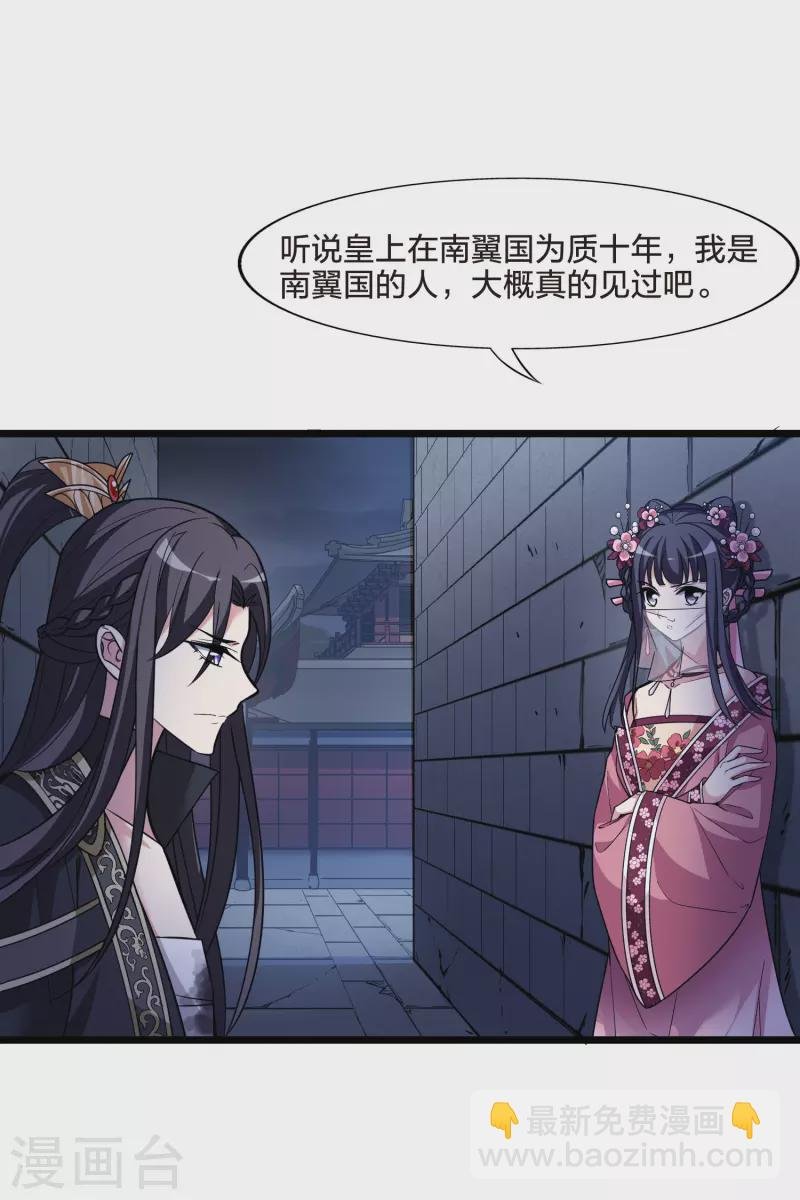 第481话 雪中刺客2(2)