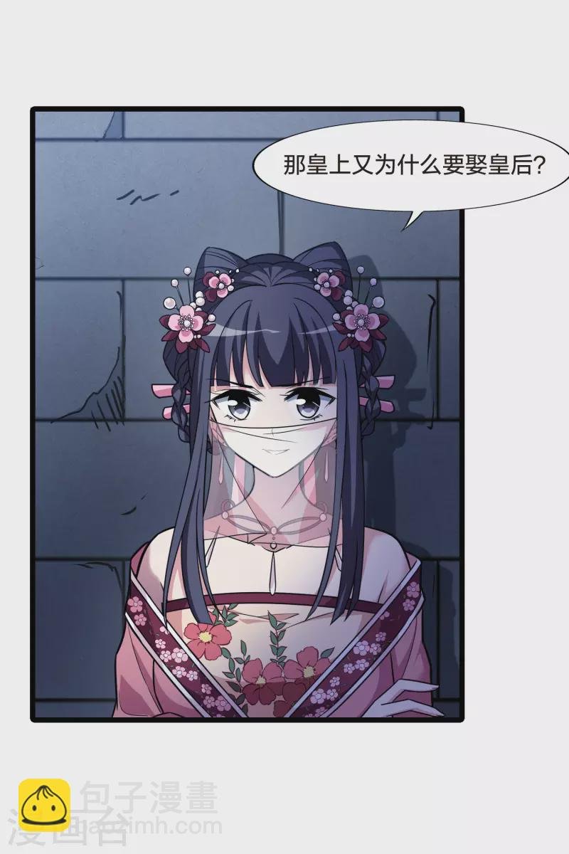 第481话 雪中刺客2(2)
