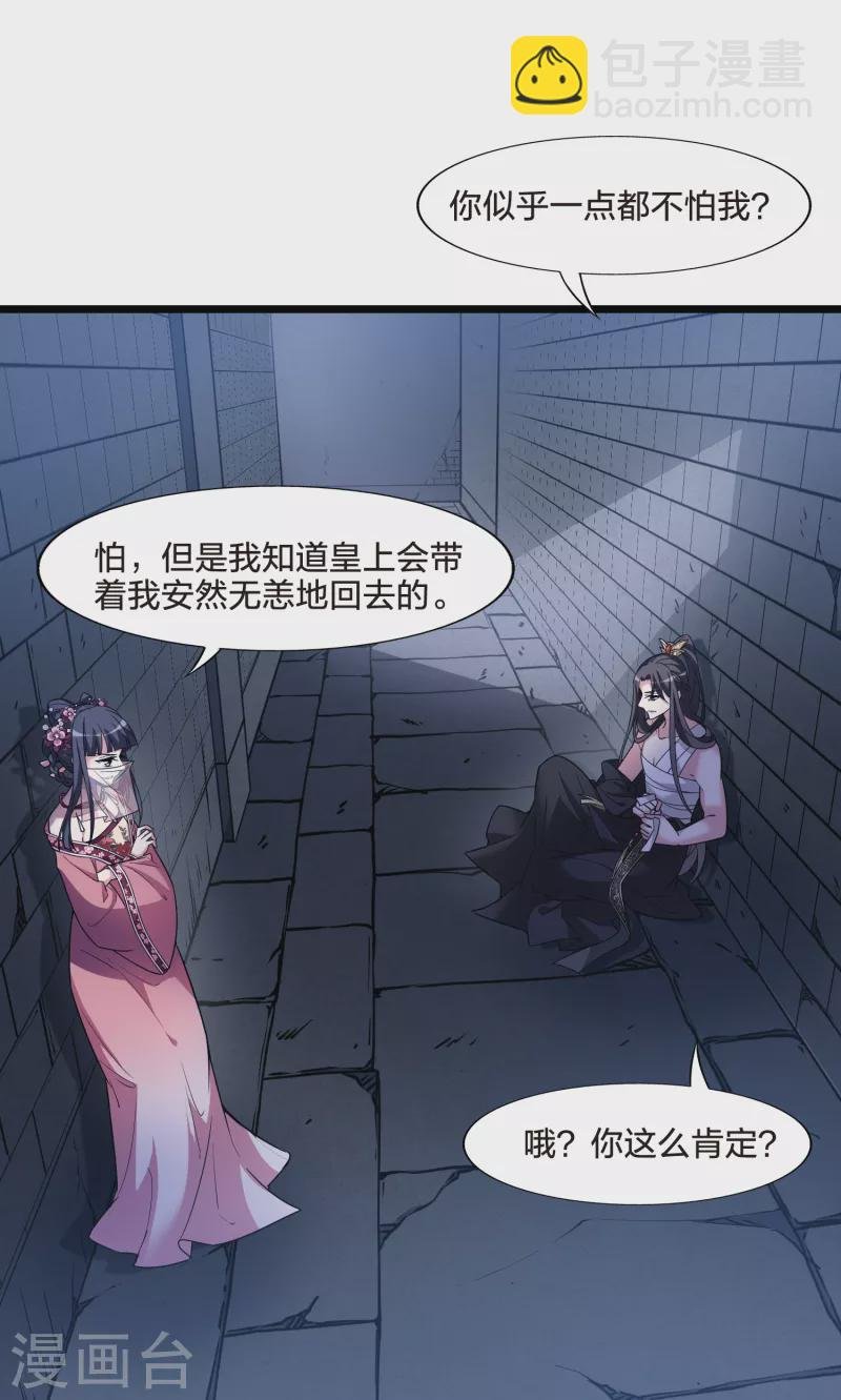 第481话 雪中刺客2(2)