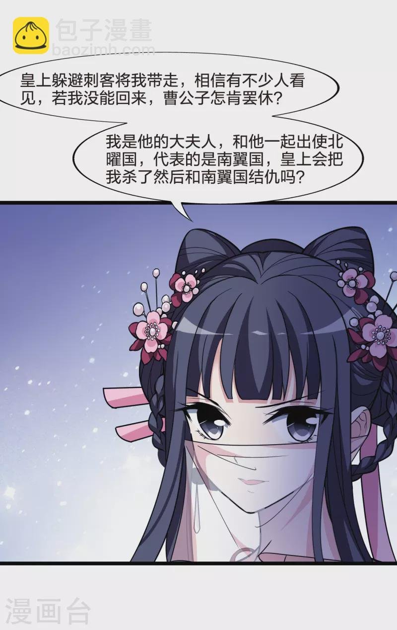 第481话 雪中刺客2(2)