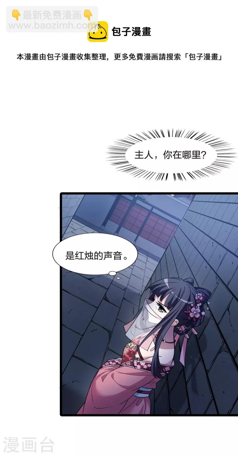 第481话 雪中刺客2(2)