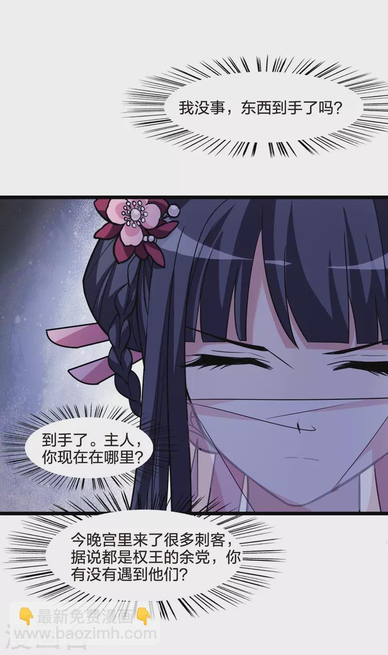 第481话 雪中刺客2(2)