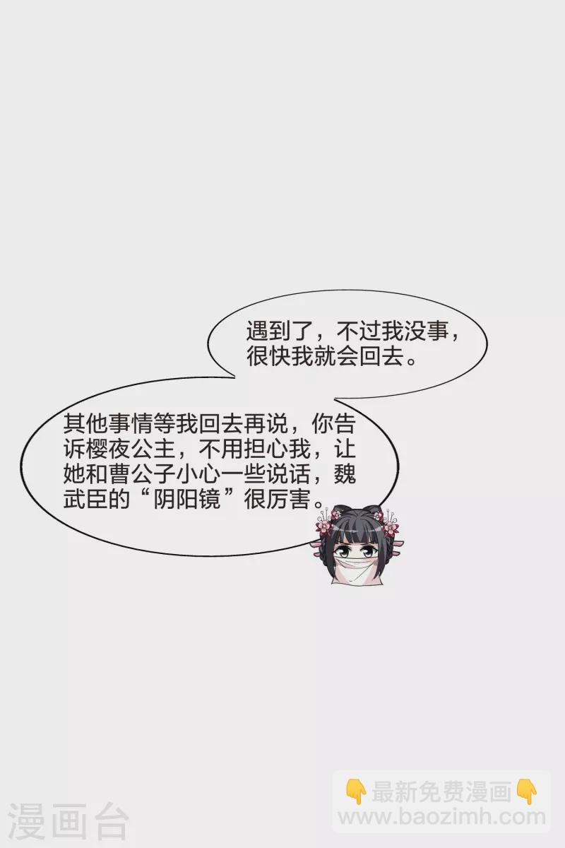 第481话 雪中刺客2(2)