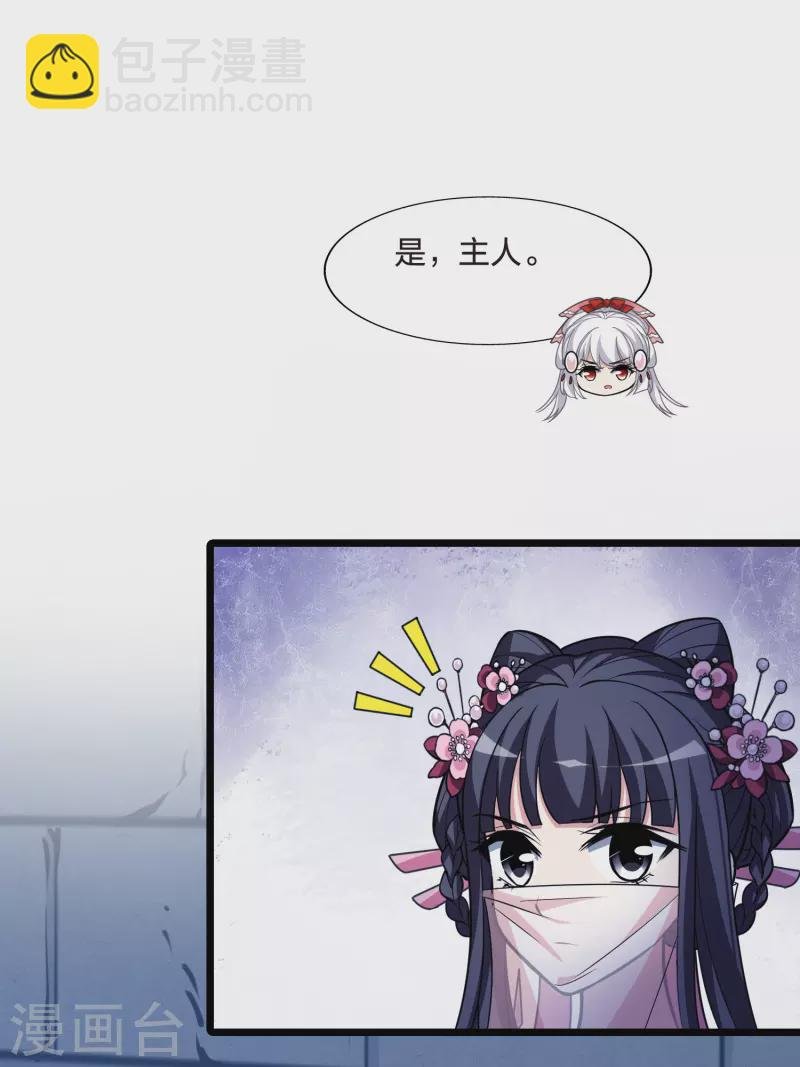 第481话 雪中刺客2(2)