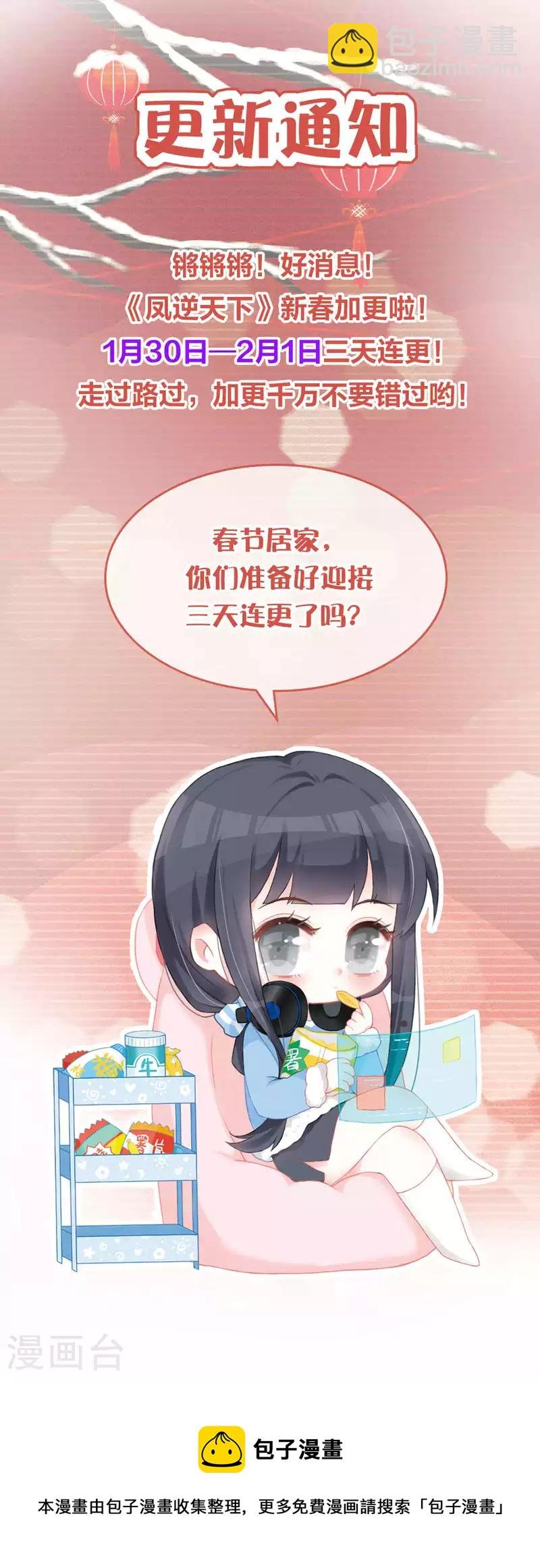 第481话 雪中刺客2(2)