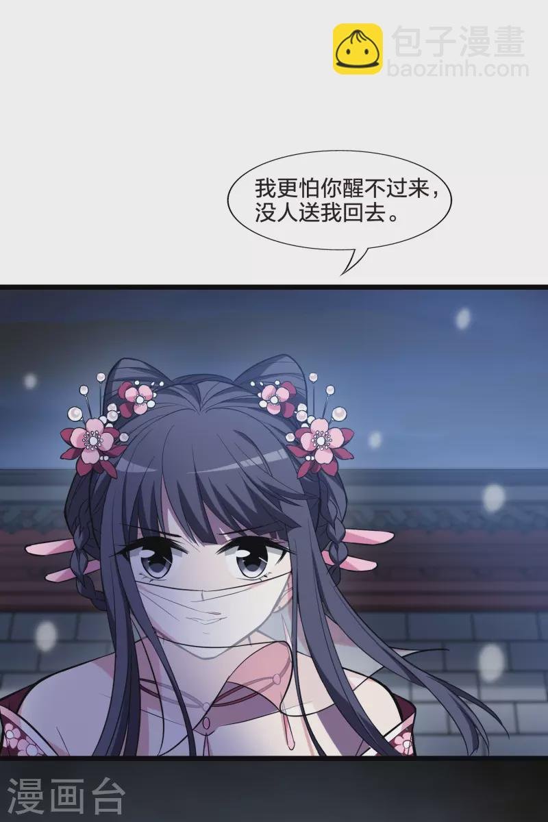 第482话 冰之咒印1(1)
