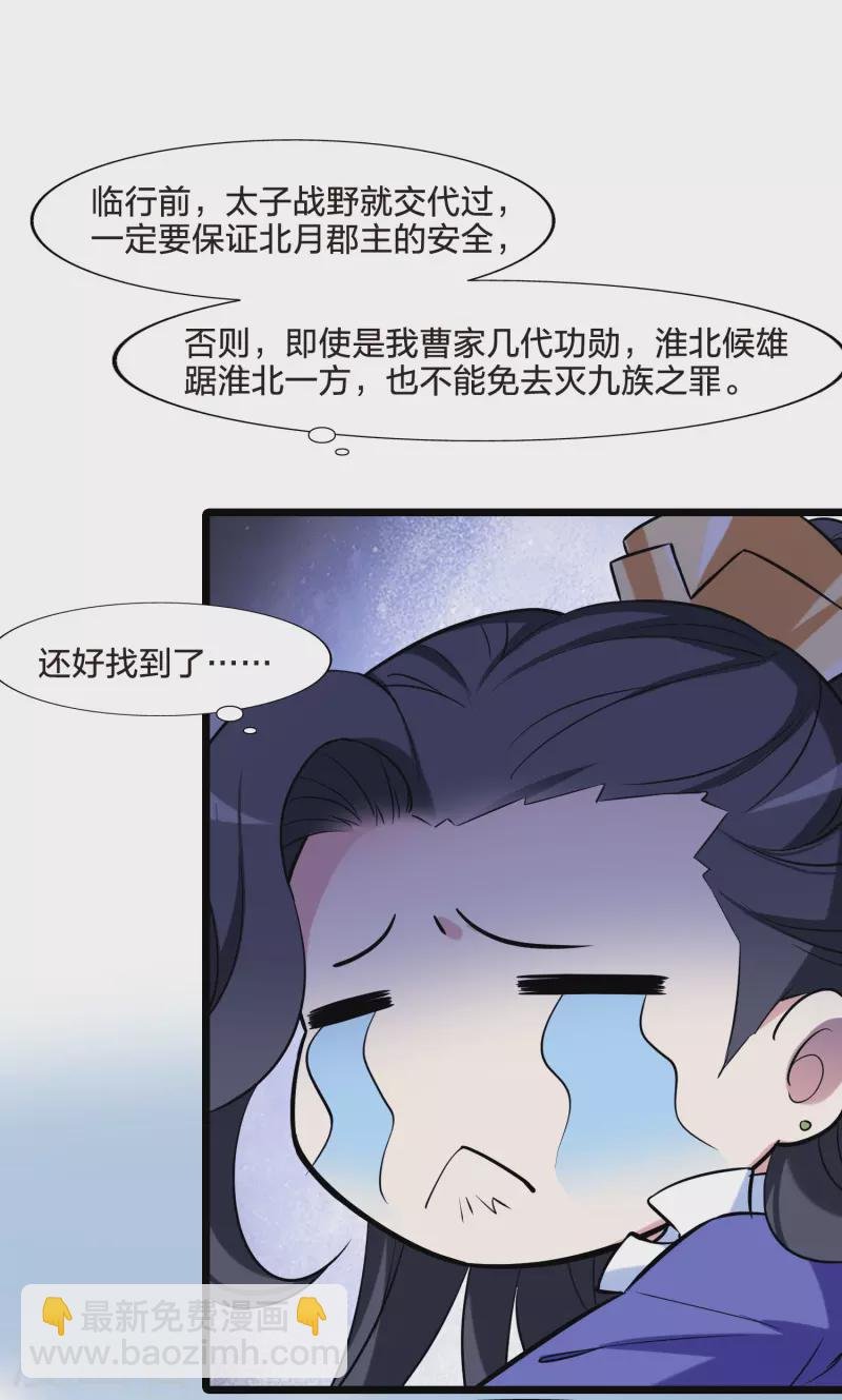 第482话 冰之咒印1(1)