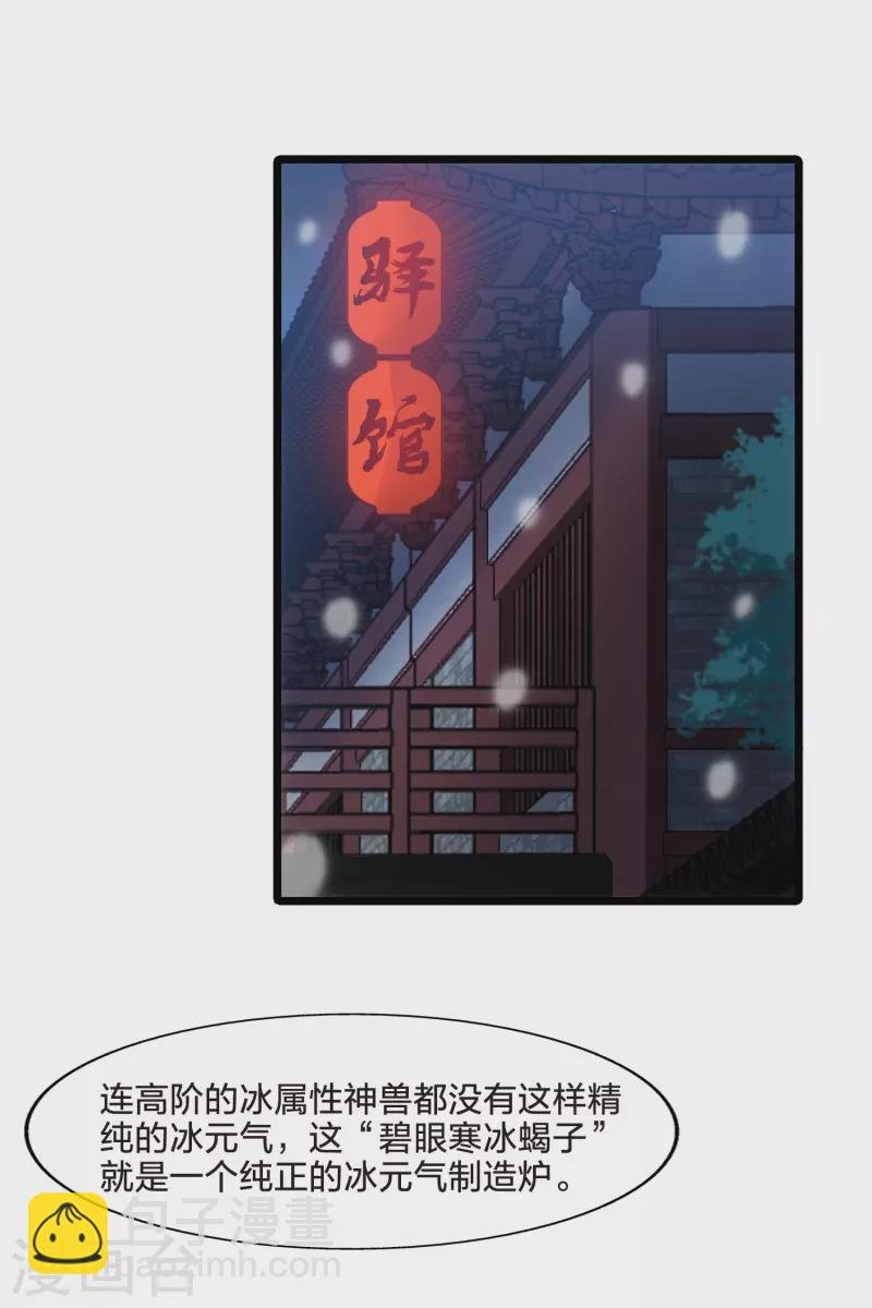 第482话 冰之咒印1(1)