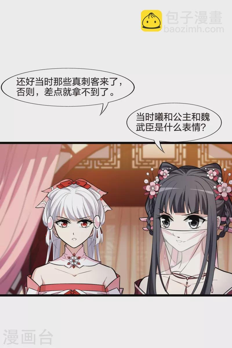 第482话 冰之咒印1(1)
