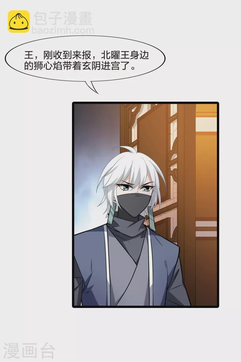 第482话 冰之咒印1(1)