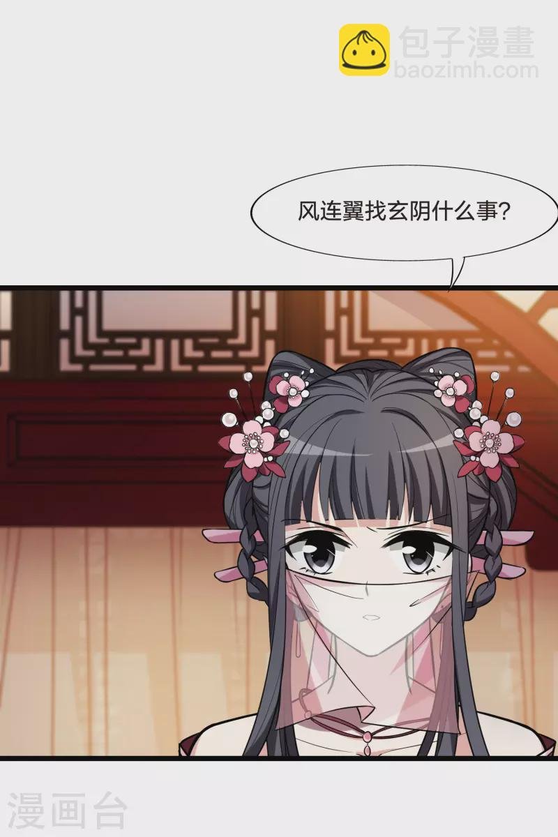 第482话 冰之咒印1(1)