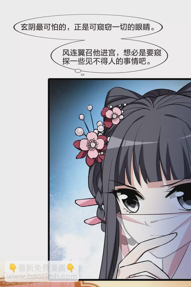 第482话 冰之咒印1(1)