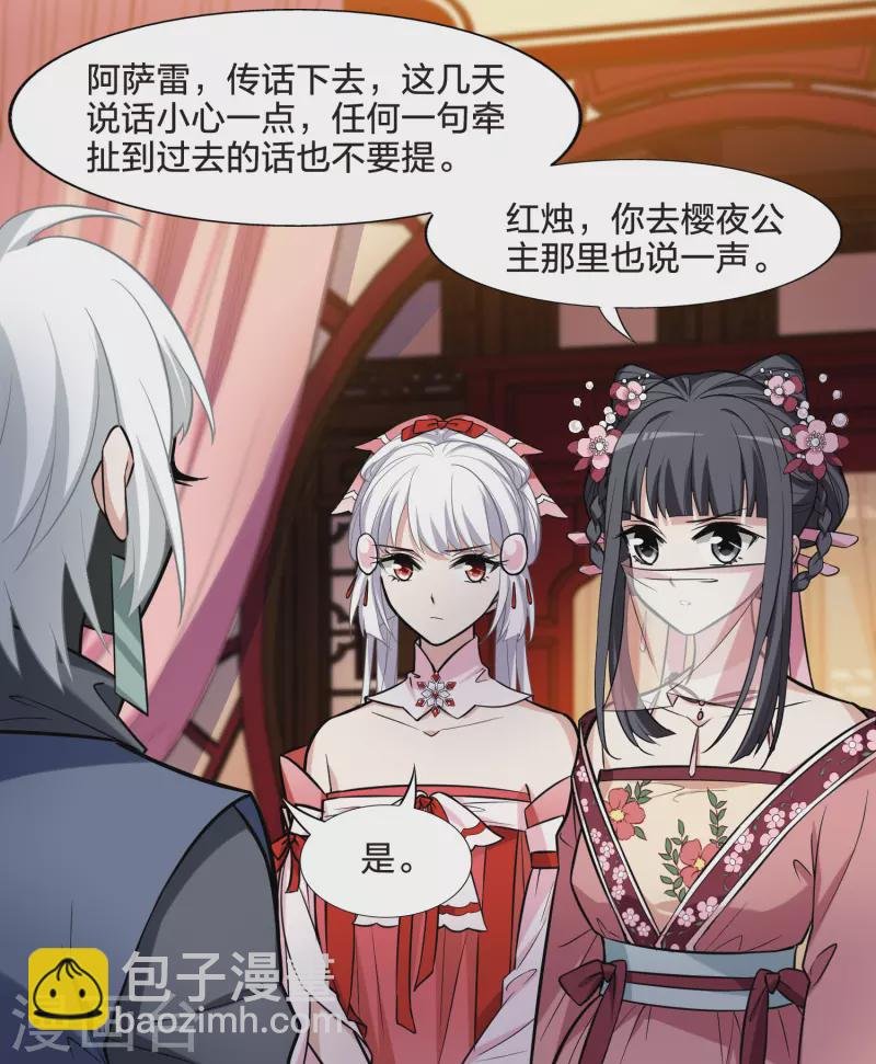 第482话 冰之咒印1(1)