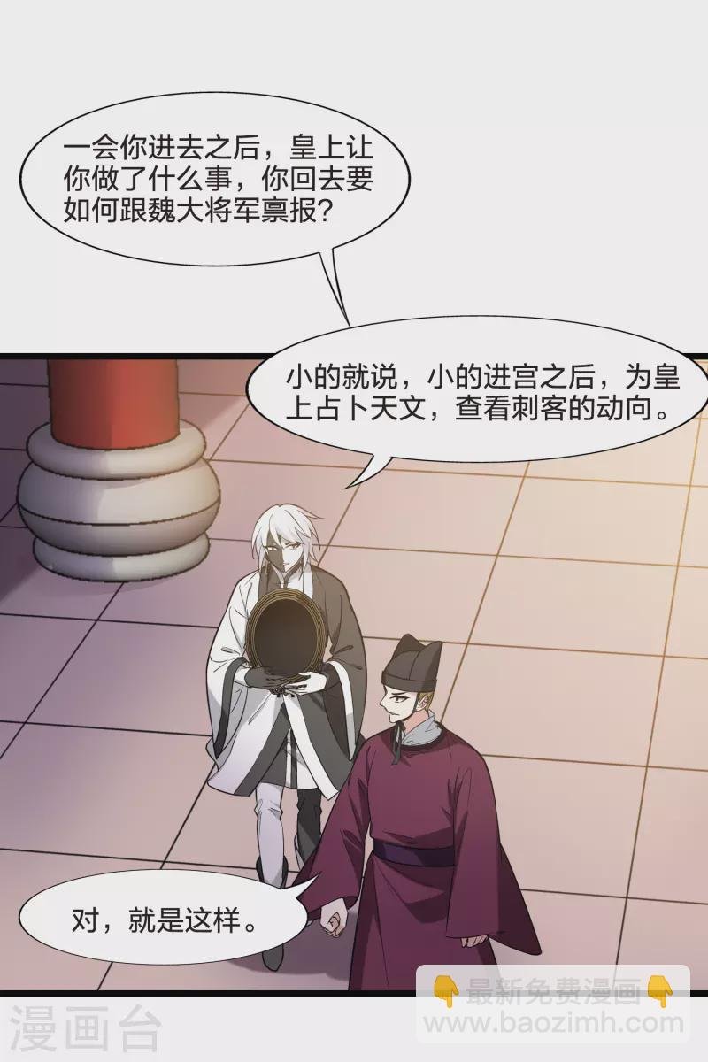 第482话 冰之咒印1(1)