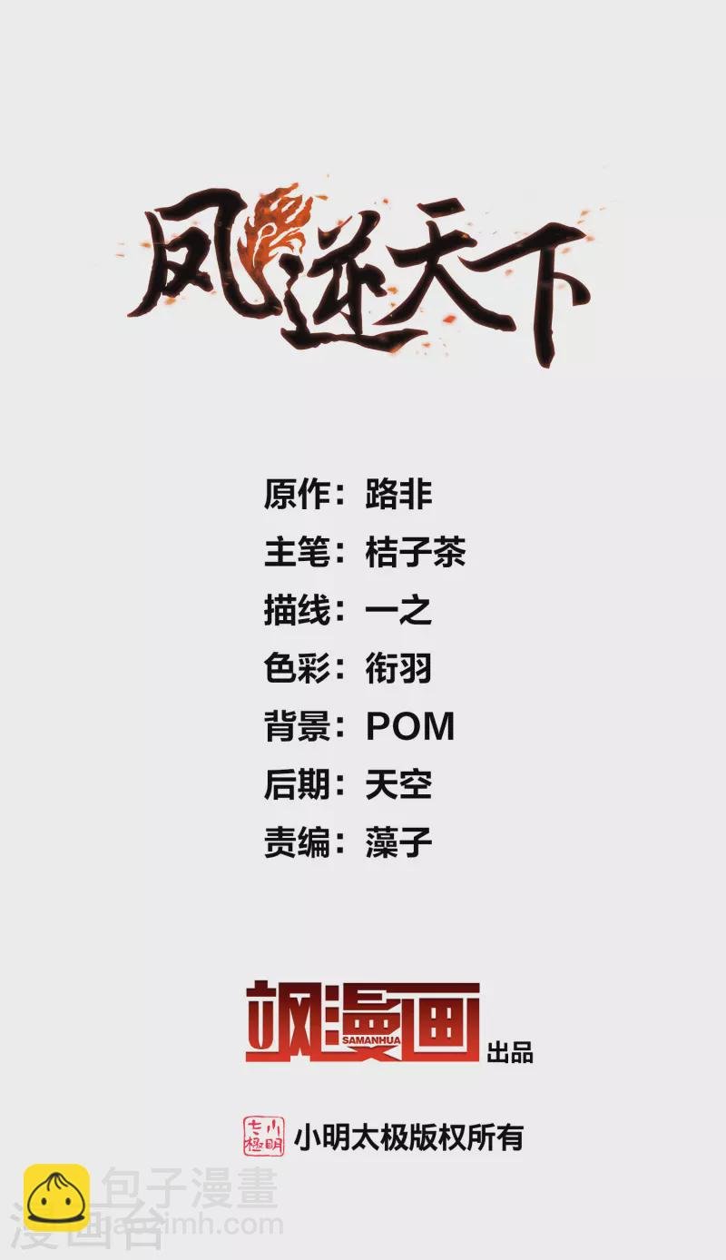 第483话 冰之咒印1(2)