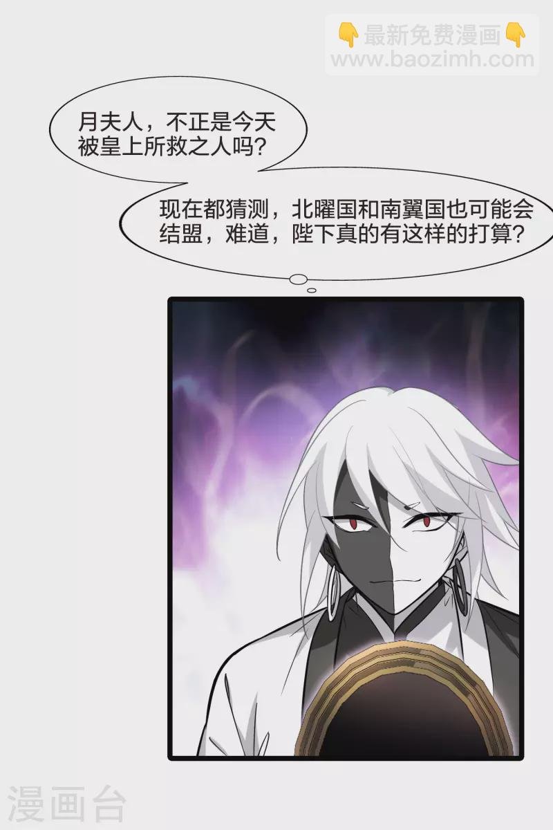 第483话 冰之咒印1(2)