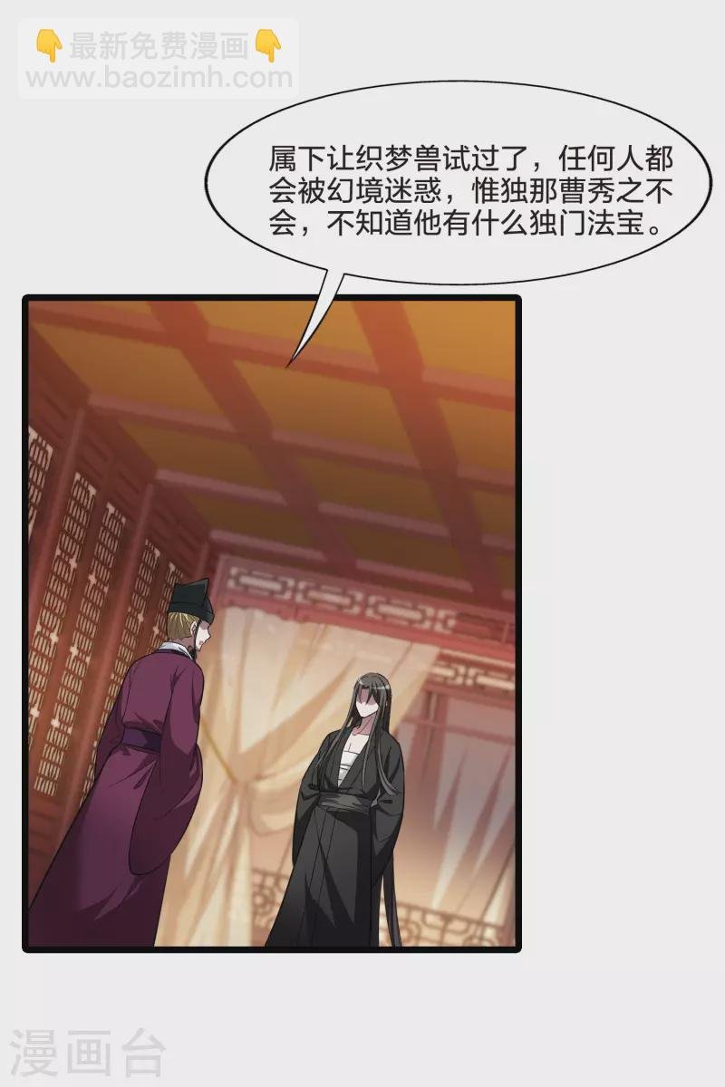 第484话 冰之咒印2