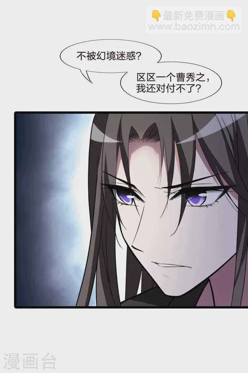 第484话 冰之咒印2