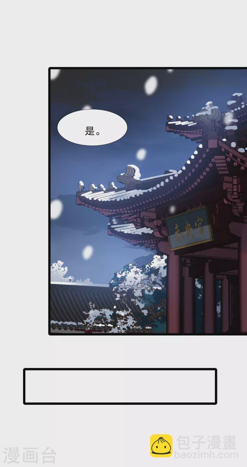 第484话 冰之咒印2