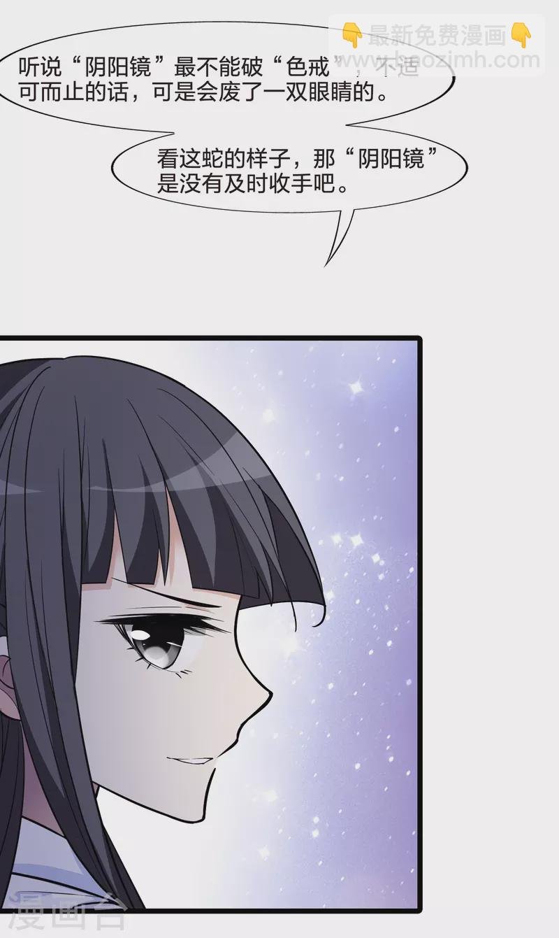 第484话 冰之咒印2